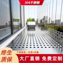 304不锈钢超厚防盗窗垫板阳台防护网窗台冲孔板防坠落安全网护栏