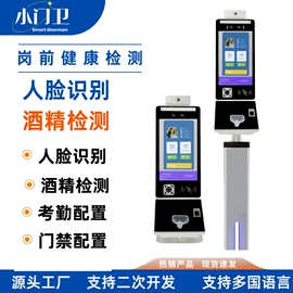 门禁机;人脸识别设备;其他防伪检测