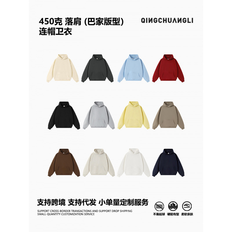 450g cross-border solid color hoodie, boxy fit, American style loose sweatshirt, men's trendy brand autumn hooded sweatshirt 450g cross-border solid color hoodie, boxy fit, American style loose sweatshirt, men's trendy brand autumn hooded sweatshirt
