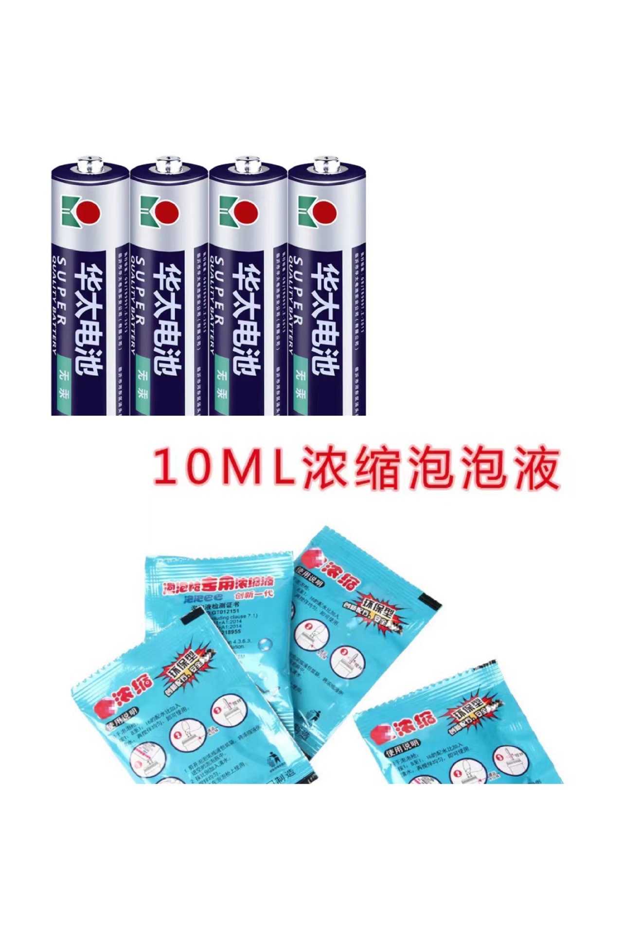 4 개의 배터리 10 팩 버블 액체