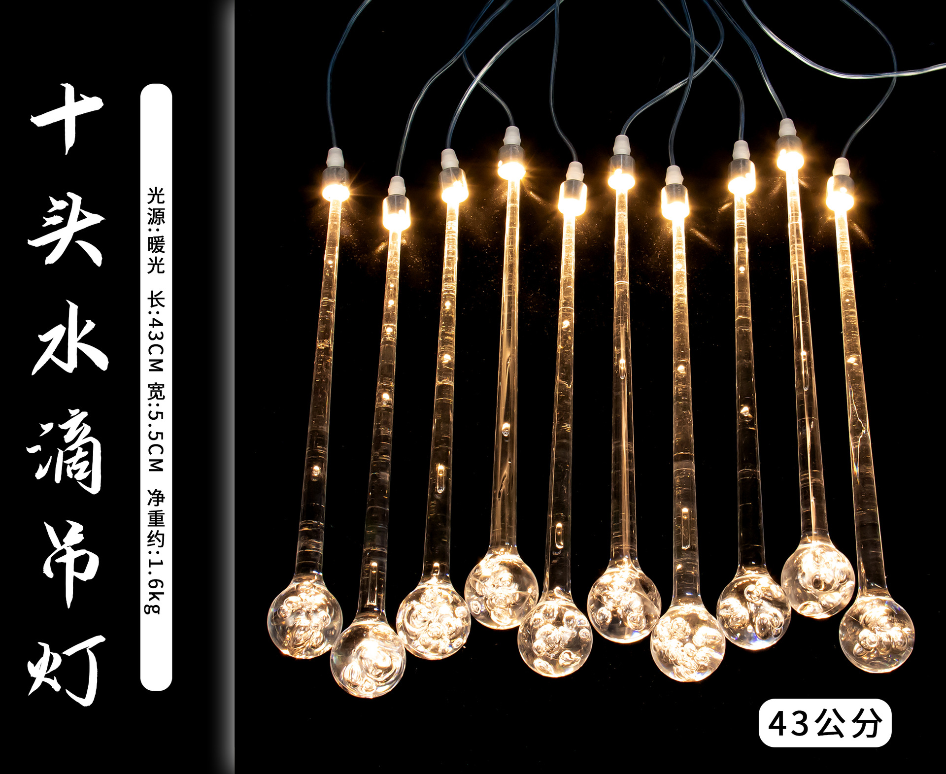 Fabricante fuente de 10 gota de agua lámpara de bodas productos de mano lámpara de bodas escenario de modelado props lámpara de atmósfera