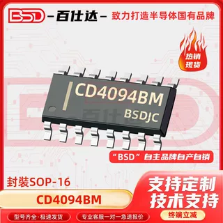 CD4094BM CD4094 贴片SOP16脚 8-BIT移位寄存器 逻辑芯片IC  原装