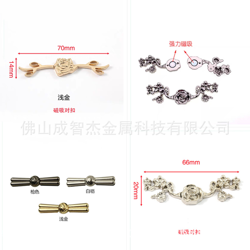 磁铁磁吸一字盘扣对扣6款 芙蓉花磁扣新中式大衣风衣外套子母扣