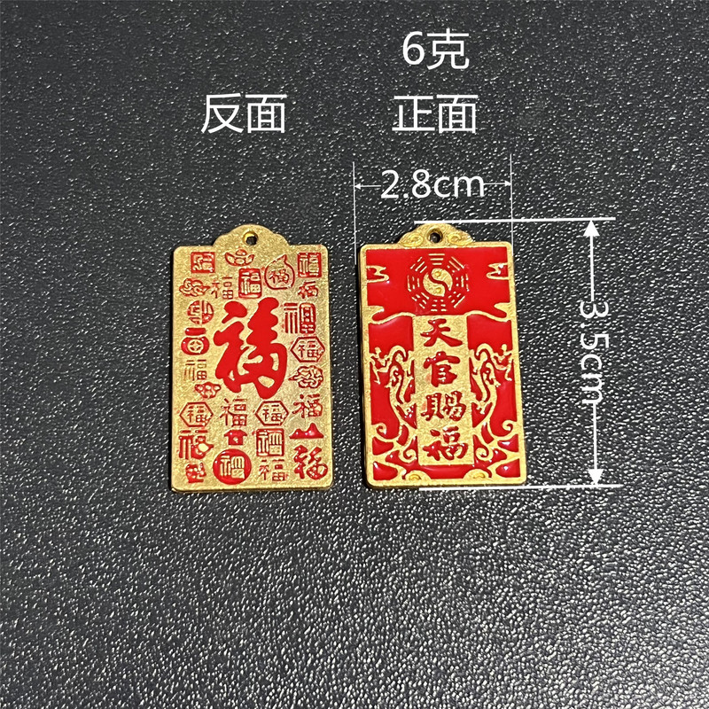 模造辰砂天官祝福カード車のキーホルダーペンダント八卦平安チャームペンダント風光明媚な場所と同じスタイルの金属モデル|undefined