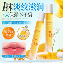 琪瑟维生素e唇部精华油护唇滋润防干裂唇油深润淡纹唇部精华油