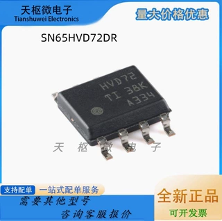 原装正品 贴片 SN65HVD72DR SOIC-8 RS422/RS485 收发器芯片