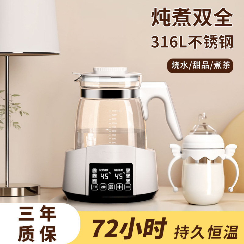 Baby-Specific Constant Temperature Hot Water Kettle, Milk Regulator, Automatic Milk Making Machine, Intelligent Insulation, Milk Warmer, Household Water Kettle