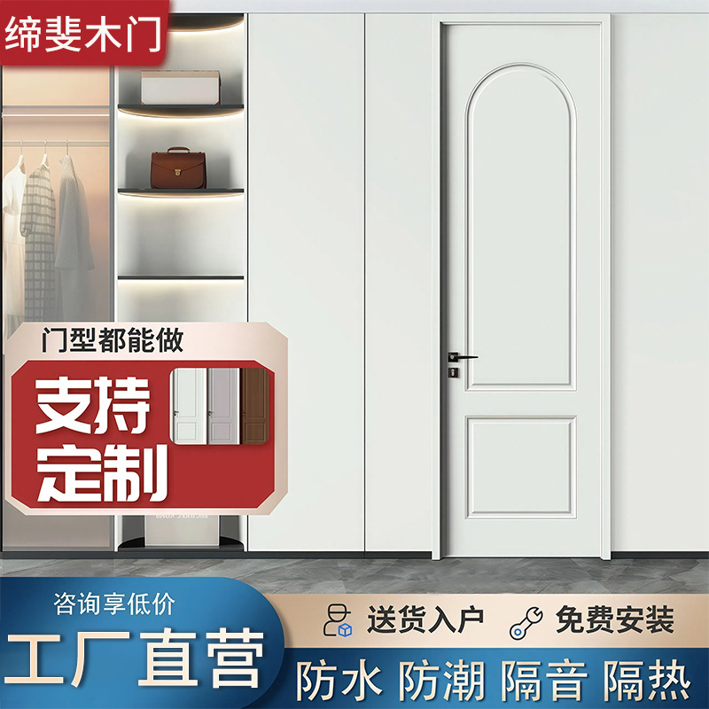 卧室门碳晶木门全套房间门金属条拼接生态门隔音室内门家用平开门