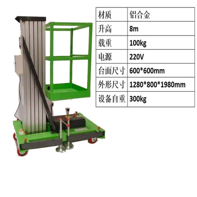 Avtomobil fırlanan platformaları 16m double column aluminum alloy - single-column-increase-8m-deposit