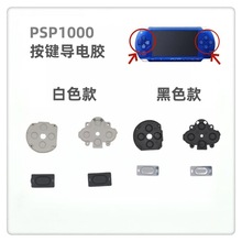 PSP1000���C���I����z �����I�z�| LR���ҹ����I����z