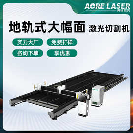 光纤激光切割机大幅面钢板激光切割机激光切割设备万瓦激光切割机