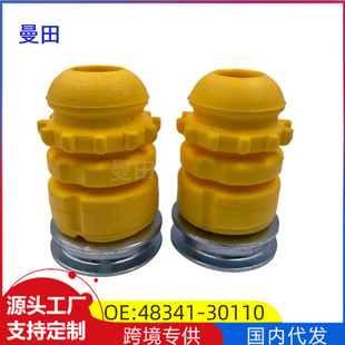 48341-30110 is suitable for Toyota Crown Lexus GS Reiz shock absorber buffer block rear machine dust cover