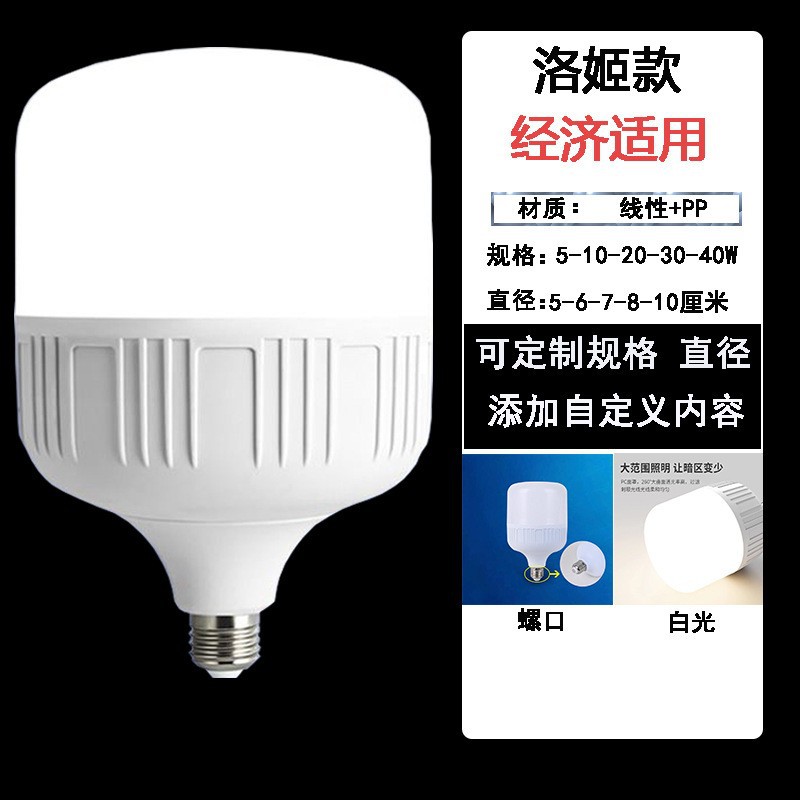 Bombilla led, ahorro de energía para el hogar, puerto de tornillo súper brillante E27, luz blanca, antigua fábrica de bayoneta B22, bombilla de alta potencia de supermercado