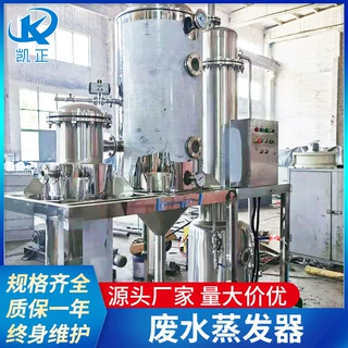 废水蒸发器单效双效外循环蒸发器污水处理器设备小型污水结晶器