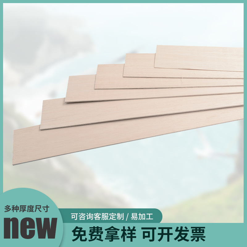 Wooden material balsa wood thin wood sheet diy handmade props Wood sheet building model material light wood sheet
