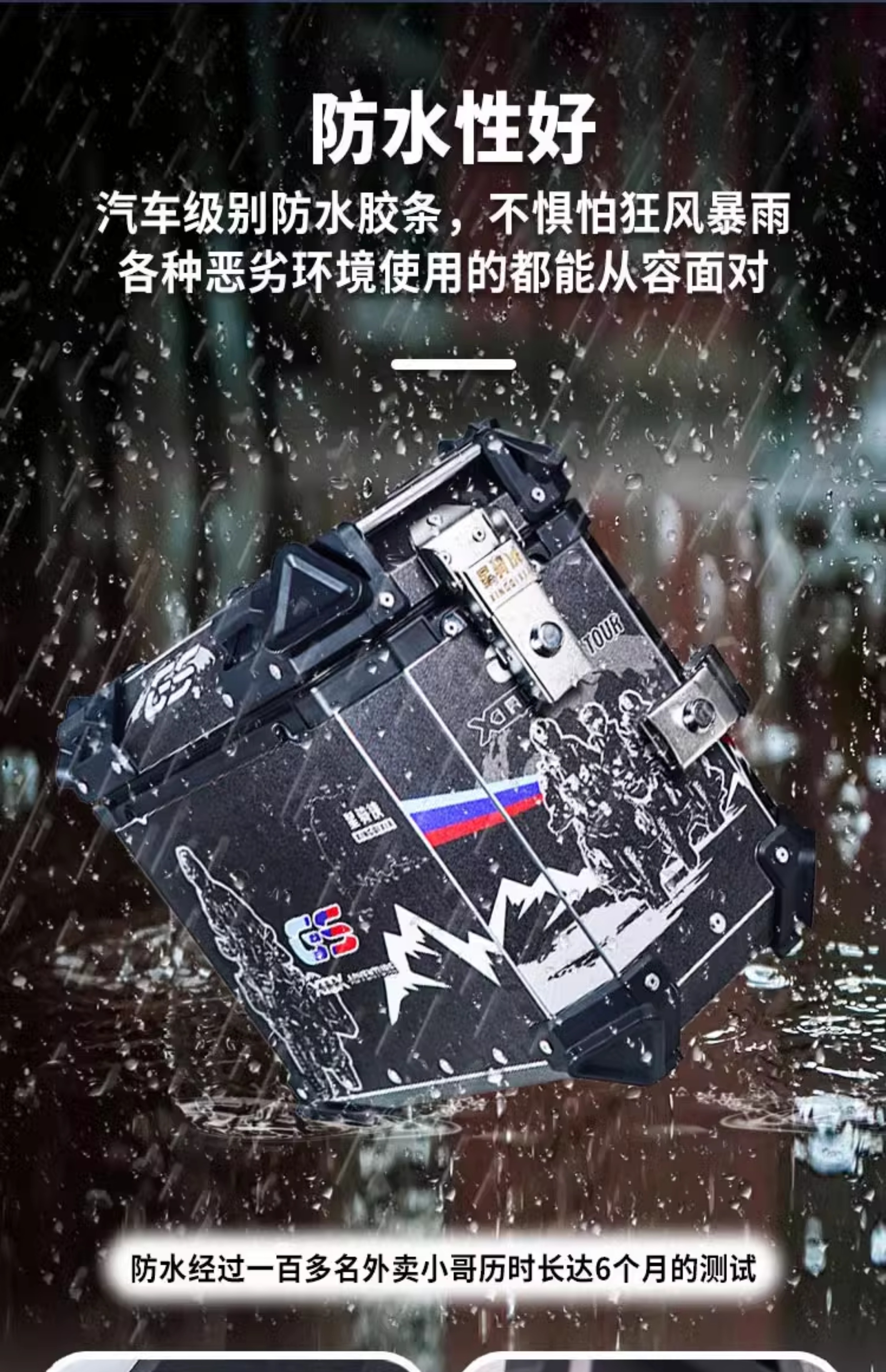 Suitable for Dongfeng Mt450Adv Three-Box Trunk Motorcycle Aluminum Alloy Side Box 450Mt Tail Box