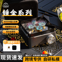 跨境户外聚能五星猛火炉 野外煮茶煤气炉分体式卡式炉炊具