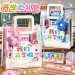 开学礼物小学生文具套装礼盒幼儿园一年级入学准备必备学习用品