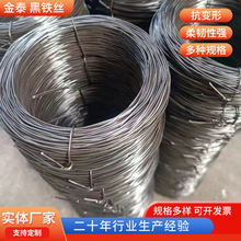 冷拔黑铁丝低碳钢丝工程建筑混泥土钢筋螺纹冷轧铁丝批发厂家