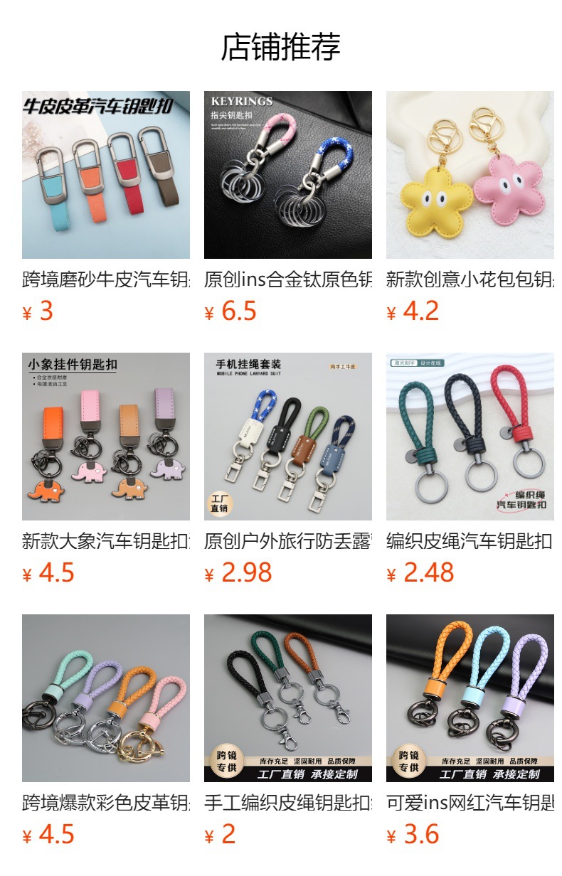 预览状态下无法点击,发布后,可点击跳转到对应的商品页面