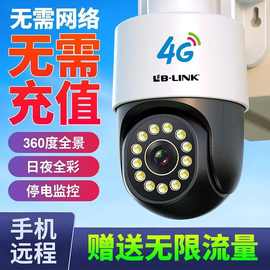 免充值4G摄像头免流量家用监控360度超清连手机远程语音对讲