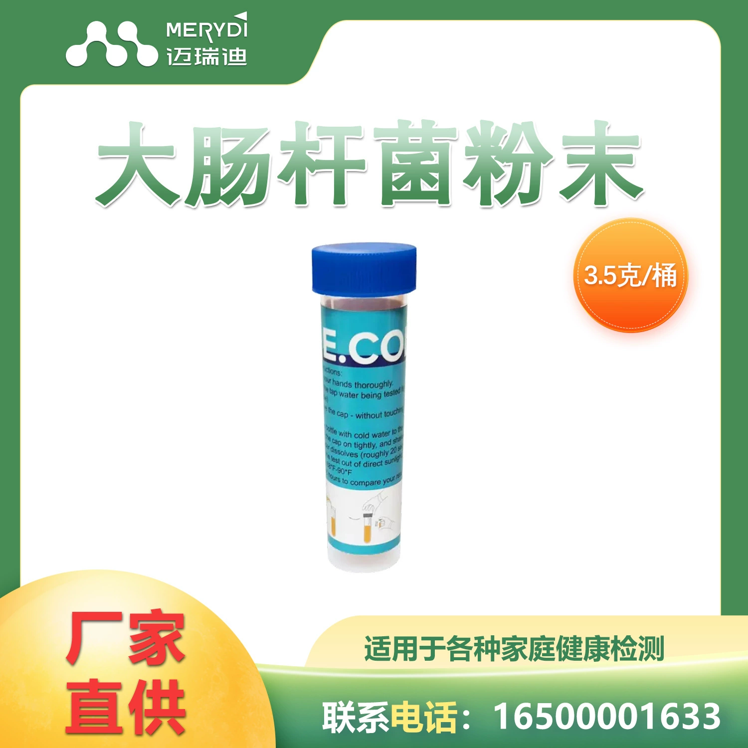 Трансграничный набор для колодезной воды подземной воды водопроводной воды колиформной палочки E. coli порошок цветовой без среды