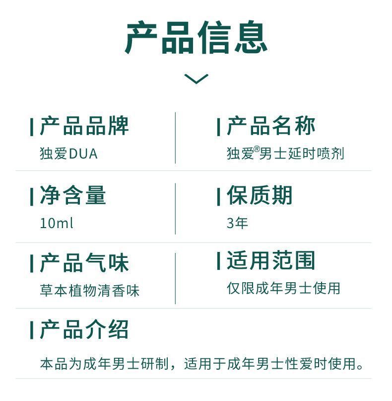 Duoai Green Bottle Male Delay Control Spray 10ml External Adult Wellness Spray — detail image 19