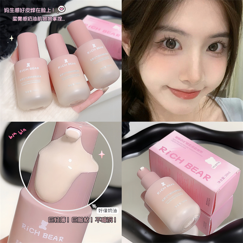 RichBear ソフトミストエアリーメイクアップリキッドファンデーション防水性と耐汗性 BB クリームコンシーラーオイルコントロールブライトニングロングラスティング 2004|undefined