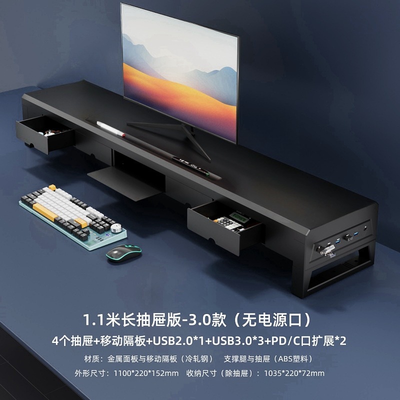 デスクトップパソコンデスクトップモニターワイヤレス充電高くなる棚USB拡張置物台座引き出し付き|undefined