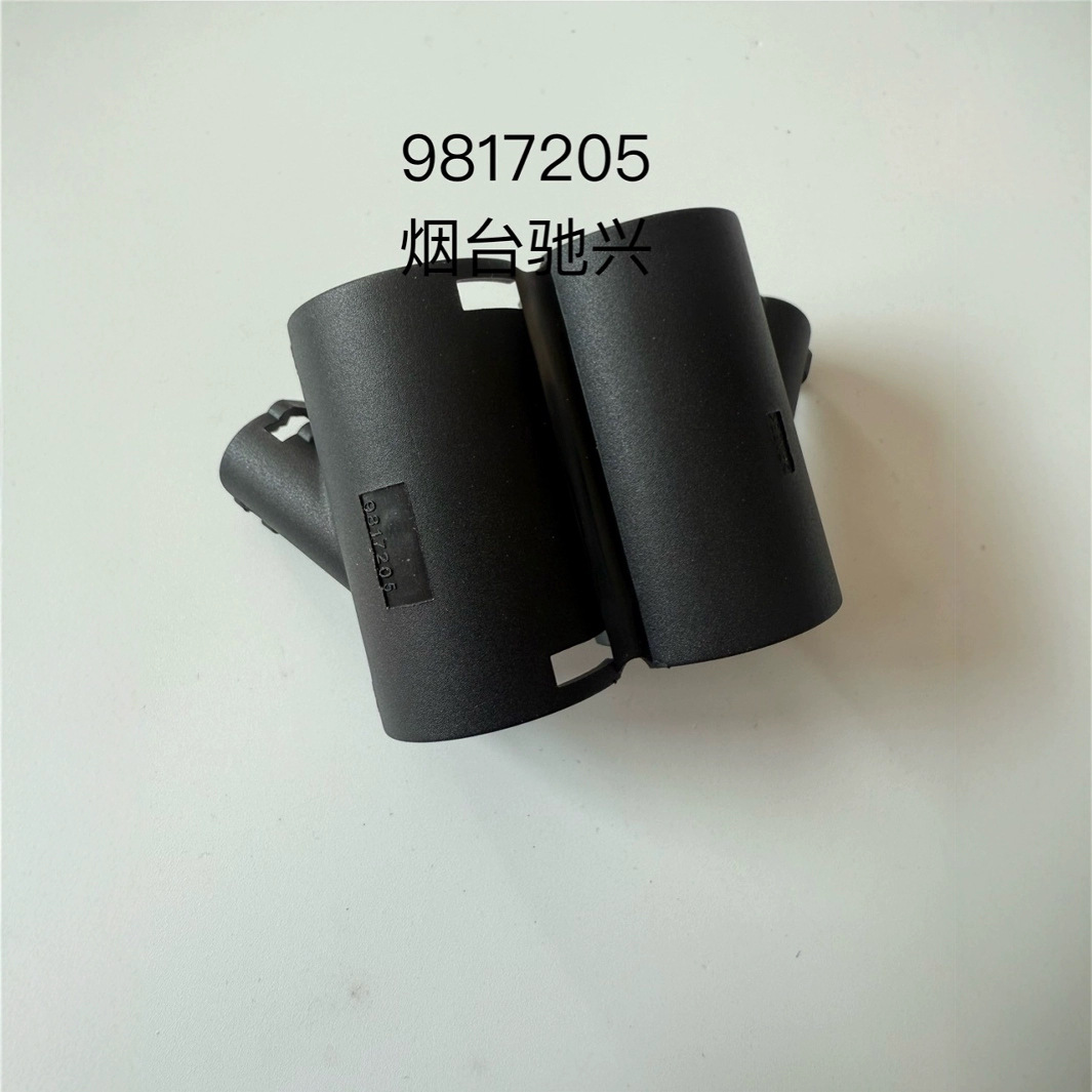 9817232诗兰姆波纹管三通汽车固定活动座 连接器固定夹