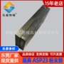 质保定制正品asp23预硬料