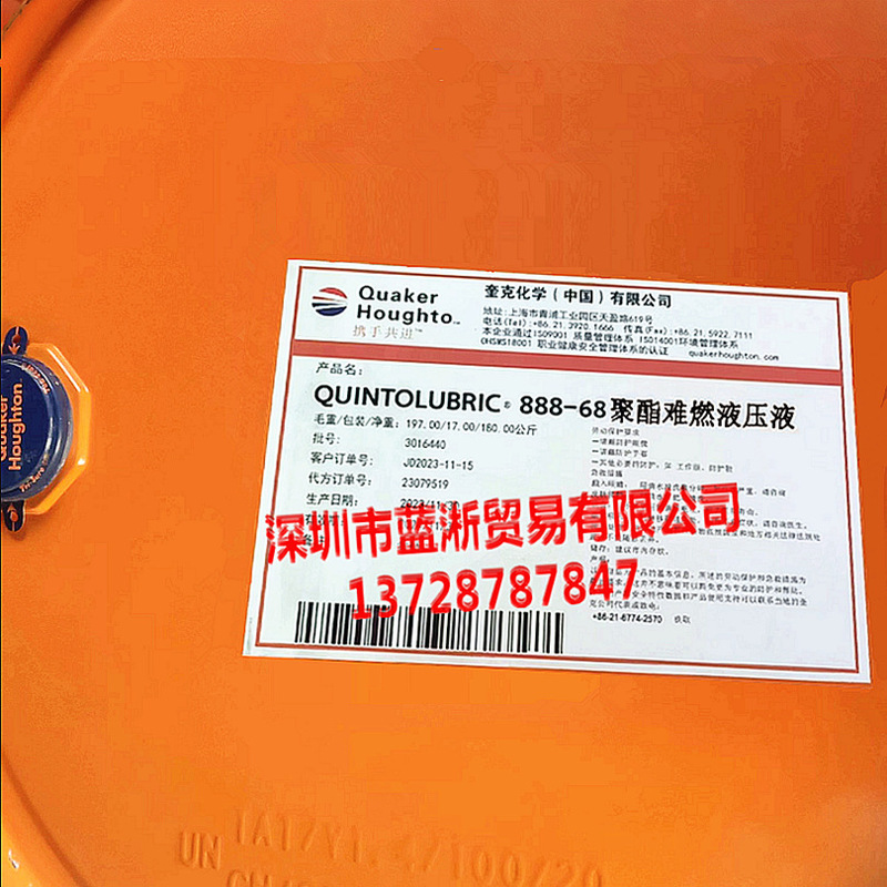Quaker Houghton Quintolubric 888-46 888-68 Polyester Flame Retardant Fire Retardant Hydraulic Fluid