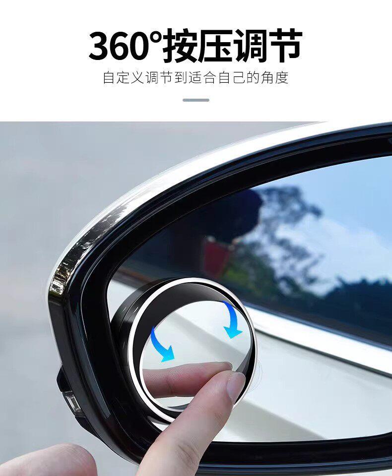 ◇ Car Rearview Mirror Auxiliary Mirror, Small Round Mirror for Reversing, High-Definition Reflective Blind Spot Mirror, 360-Degree Blind Spot Suction Cup