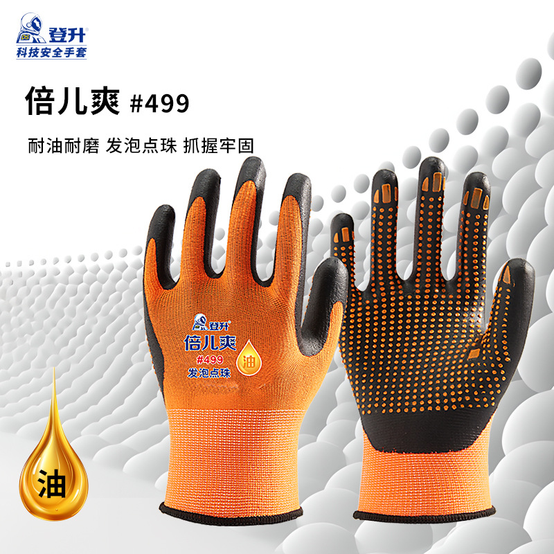 Dengsheng 499 guantes de protección laboral Palma de inmersión recubrimiento de espuma de nitrilo resistente al aceite cómodo transpirable resistente al desgaste antideslizante guantes de cuentas