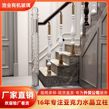 高端公寓别墅亚克力楼梯立柱起头柱露台阳台水晶透明罗马柱转角柱