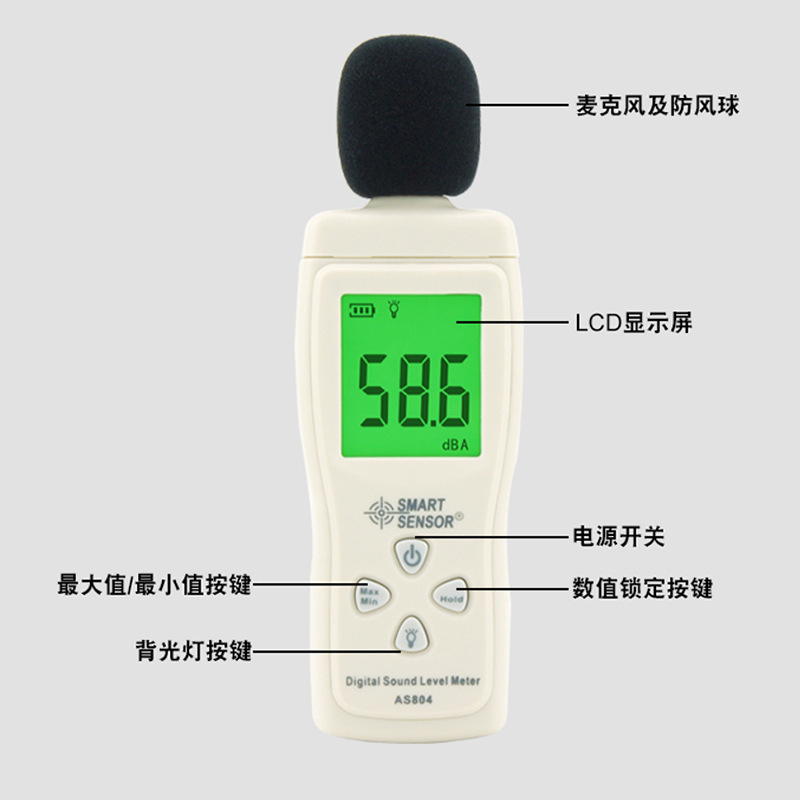 希玛噪音计数显手持式噪音测量分贝仪家用广场舞声音检测仪 AS804