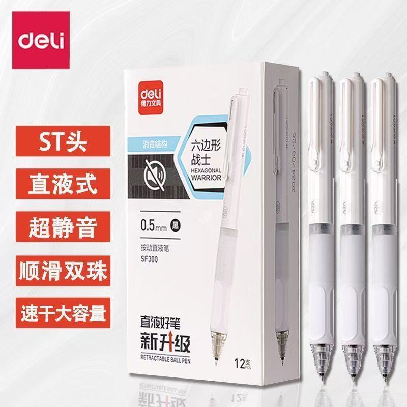 Deli Silent Press Liquid Pen 0.5mm Dual Ballpoint St Tip Quick-Dry Exam Pen for Students