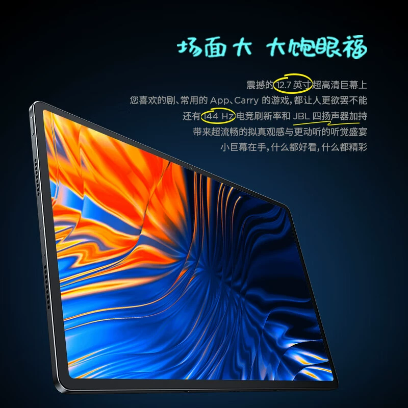 Планшет (Lenovo) Xiaoxin Pad Pro 12,7″, 8–12 ГБ RAM, 128–256 ГБ, двухрежимный обучающий планшет