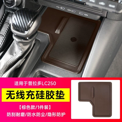 24-26 Prado LC250 modification parts: Anti-slip mat - prado-lc250center-console-silicone-matbrown