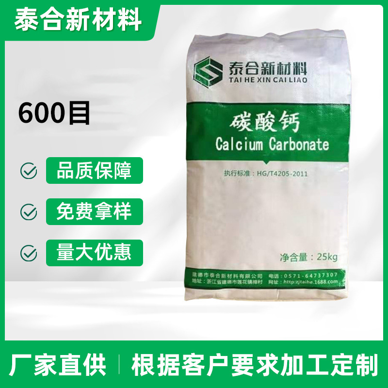 石灰石粉重质碳酸钙 600目工业石灰石粉批发