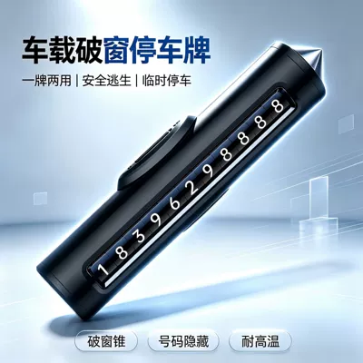 Car Accessories Parking Sign, Metal Rolling Car Number Plate, Car Window Breaker Hammer, One-Piece Drop Shipping