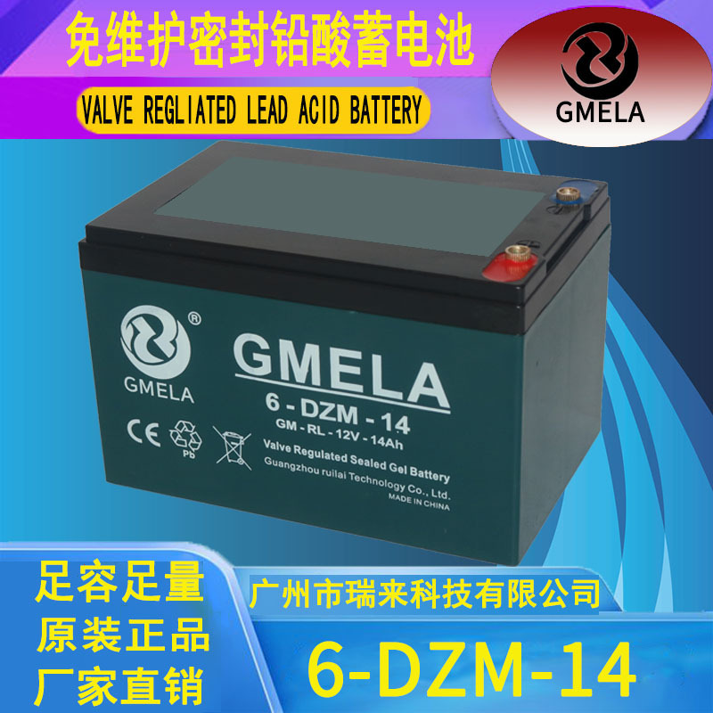 厂家12V14AH动力电池蓄电池6-DZM-14音响照明12V12AH电动车电瓶