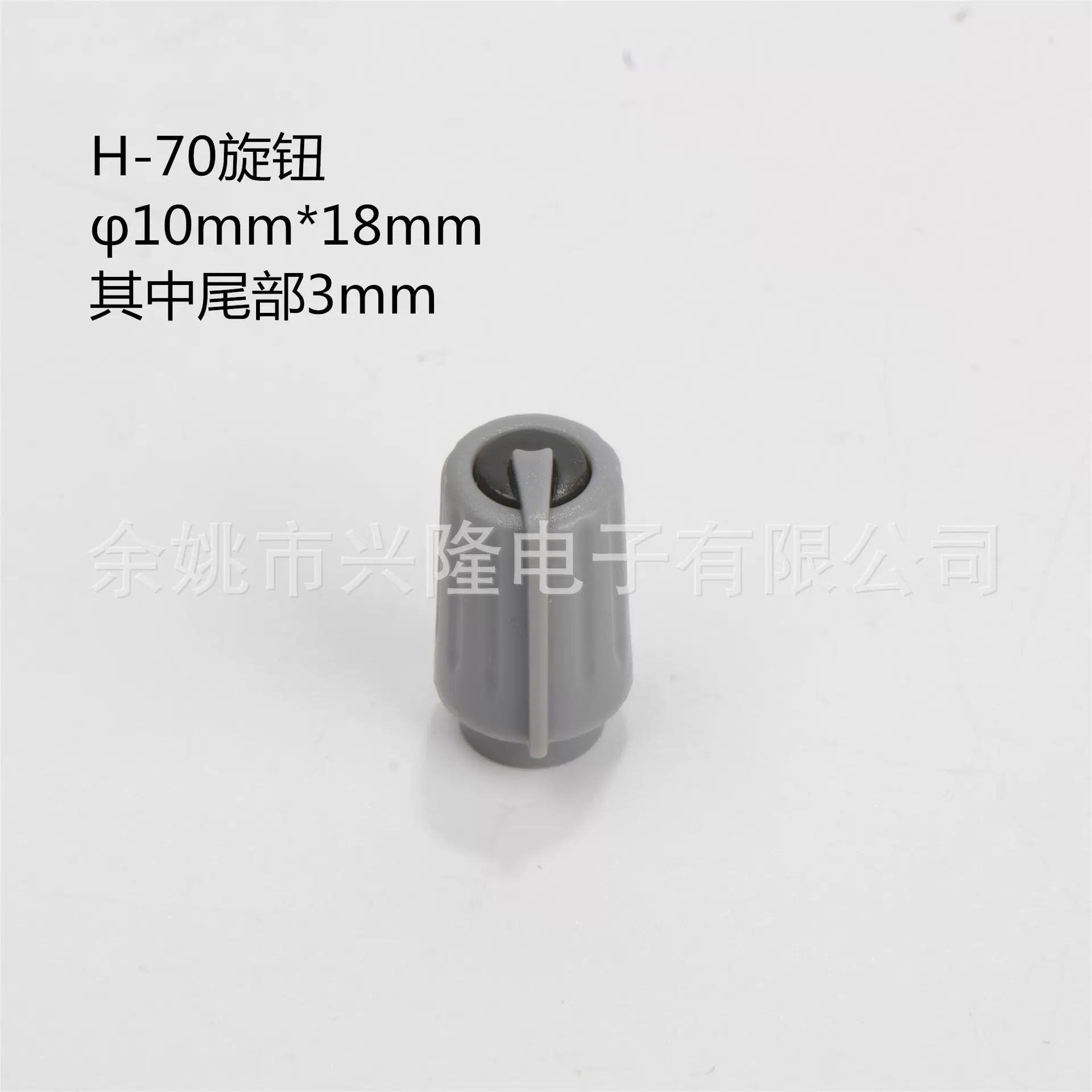 电位器旋钮  推钮 音响开关 调音台配件旋钮H-70