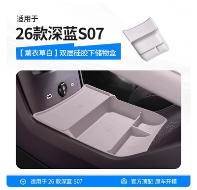 Storage Box Interior Accessories and – Car storage bag/box - 26-models-of-dark-blue-s07-double-layer-silicone-storage-box-under-the-center-console-lavender-white