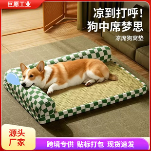 Kennel Four Seasons Universal Removable and Washable Mat Summer Dog Sleeping Dog Bed Dog Mat Cat Nest Sleeping Mat Summer
