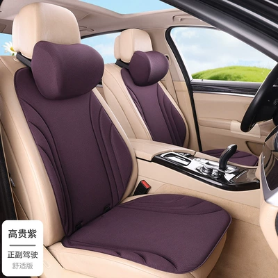 Seat cushion, seat cover Fiber Latex Seat Cushion - noble-purple-2-seats-2-backrests-2-neck-pillows-seaweed-fiber