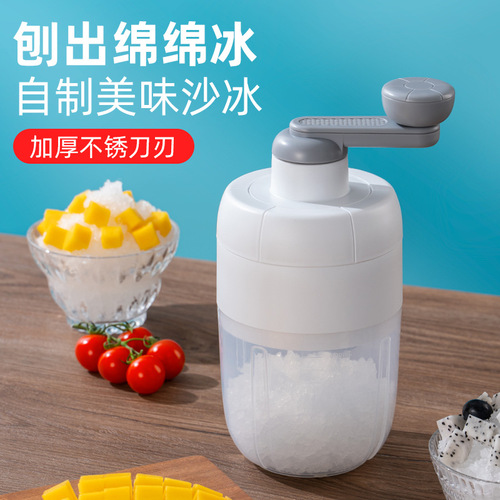 Household shaved ice machine, small manual ice crusher, hand-cranked ice maker, hail ice breaking tool, DIY smooth ice maker
