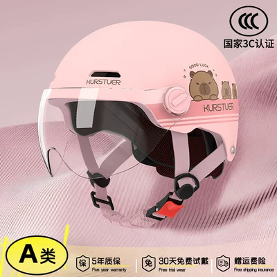 Motosiklet kaskı (dəbilqə), New National Standard 3C Certified Electric - 3c-classic-light-pink-anti-fog-short-lens-adjustable-head-circumference-new-national-standard-class-a-one-size