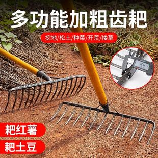 Agricultural iron rake nine-tooth rake flat ground loose soil multi-functional rake pig eight quit nine-tooth rake grass garden soil