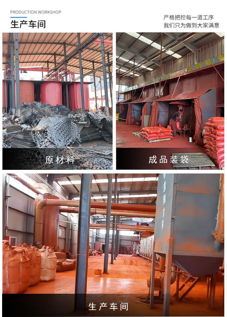 氧化铁红详情页中文版_14